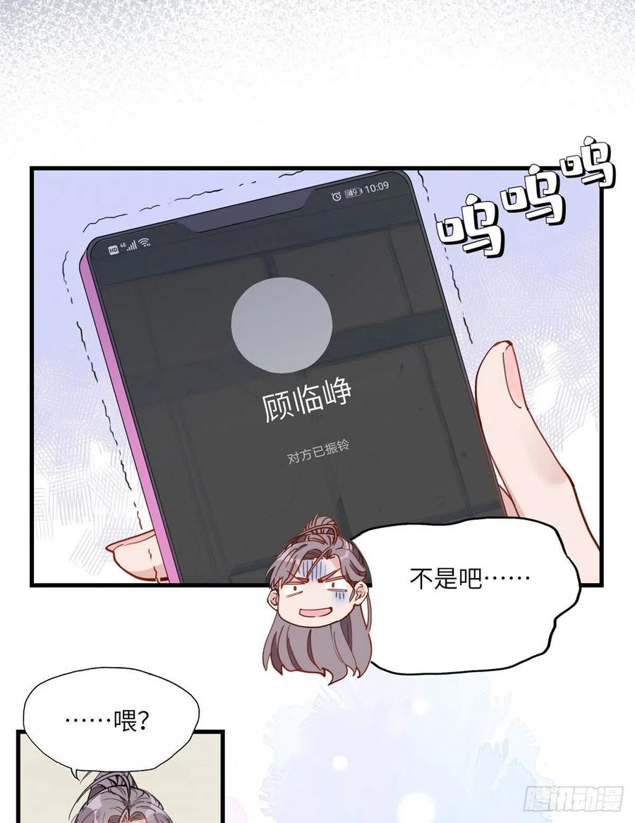 19她和这个男人有什么关系-顾总，你老婆太能打了-月关白勺文化（第14张）