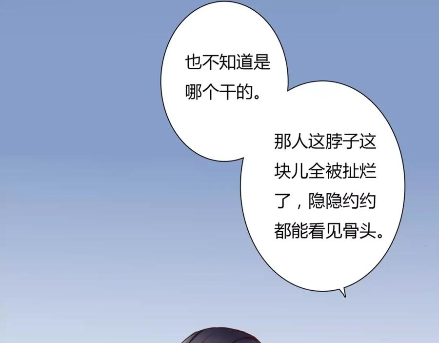 第2话诡异-停留在这个世纪-莉莉君（第12张）