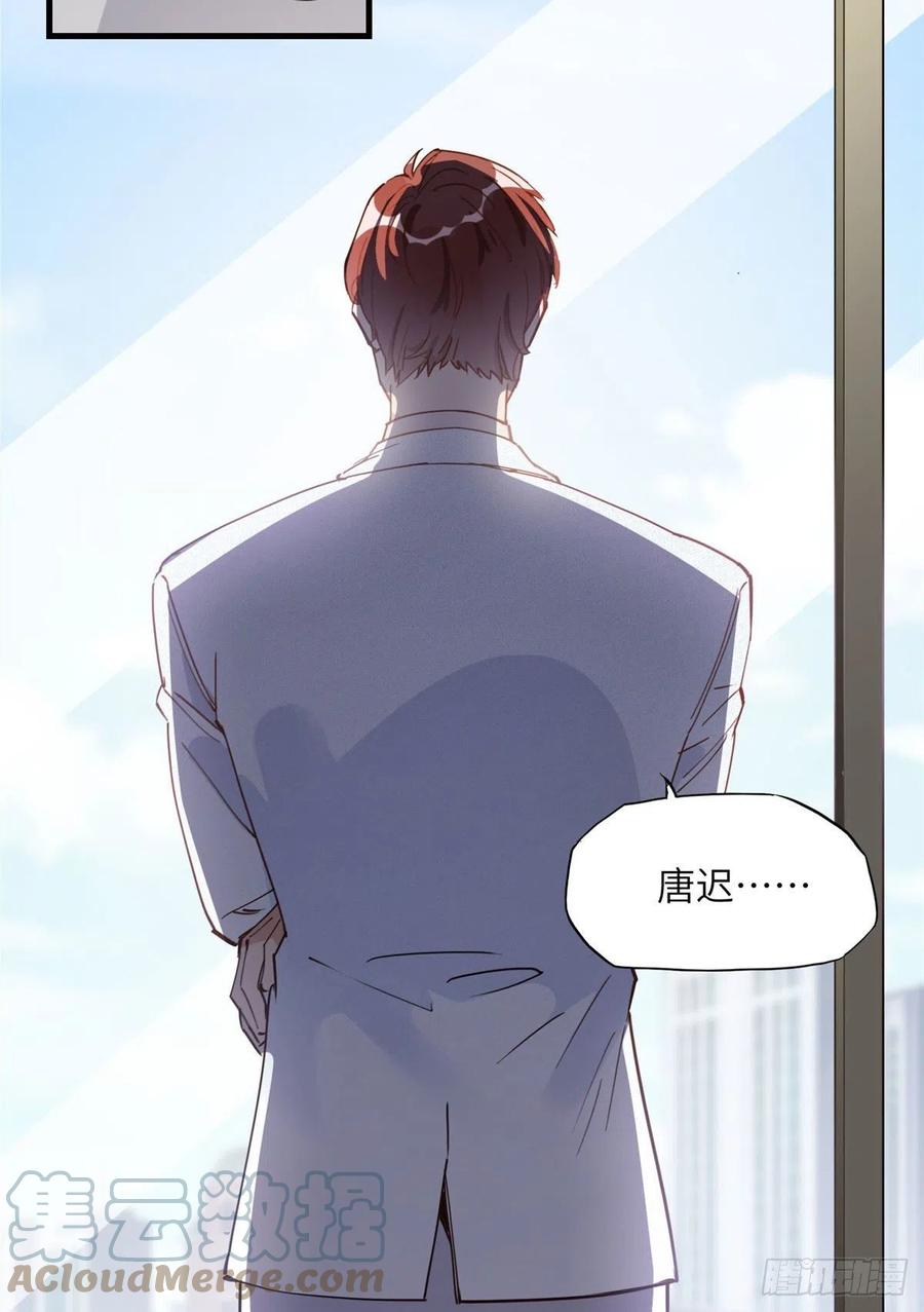 第20话另一个唐迟-顾总，你老婆太能打了-月关白勺文化（第9张）