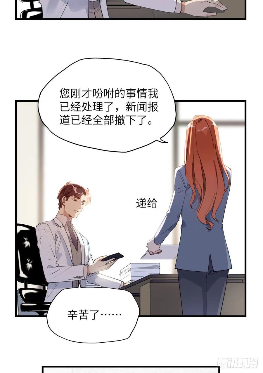 第20话另一个唐迟-顾总，你老婆太能打了-月关白勺文化（第4张）