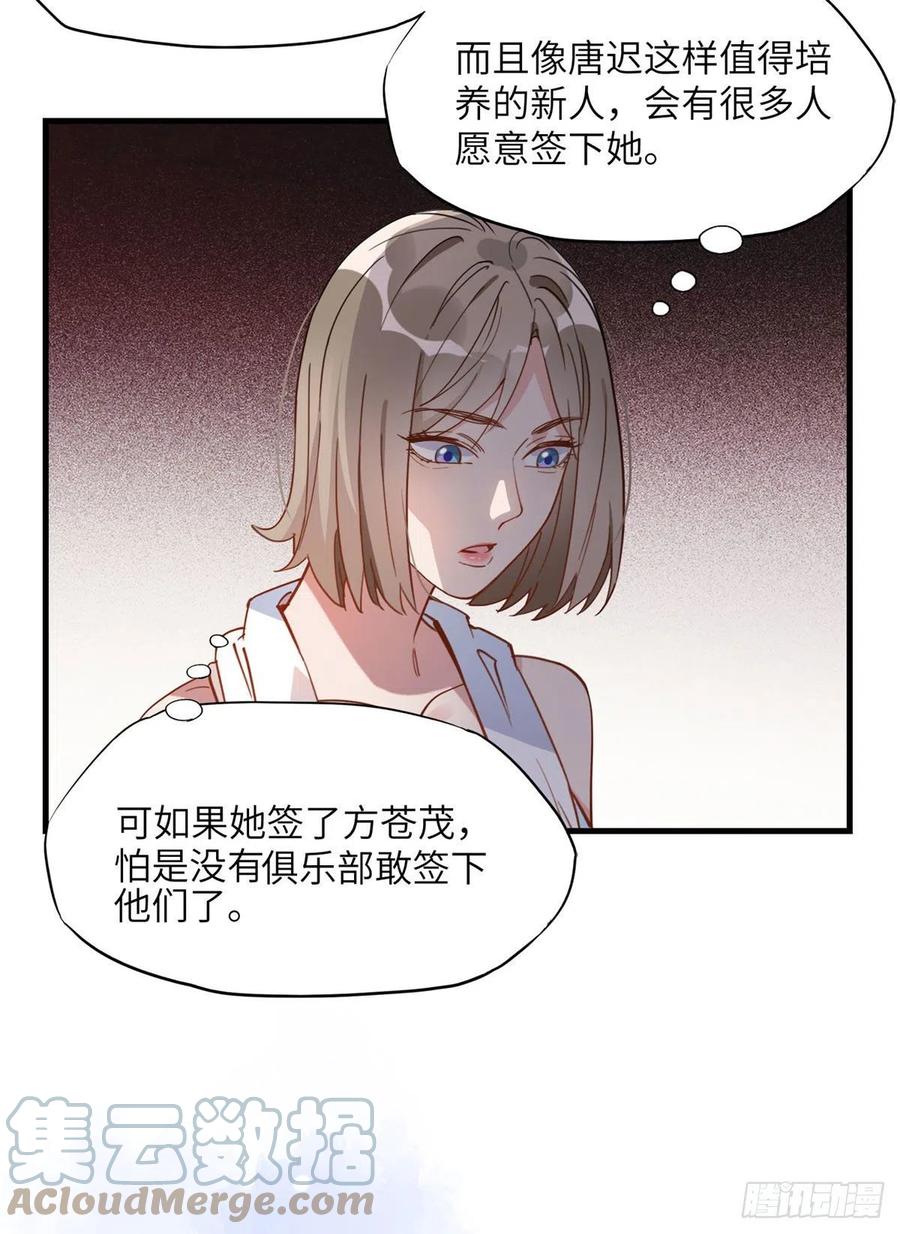第20话另一个唐迟-顾总，你老婆太能打了-月关白勺文化（第13张）