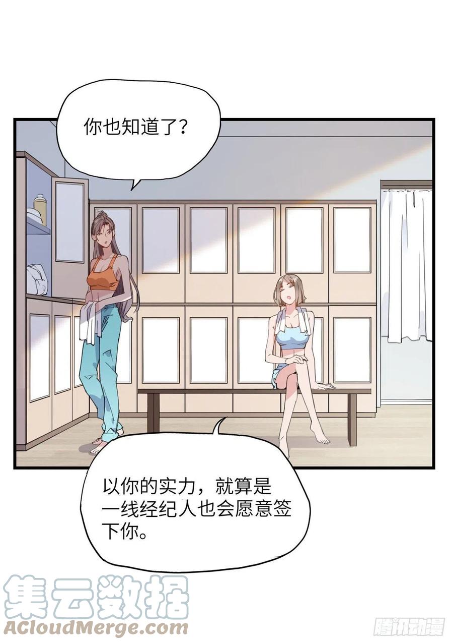 第20话另一个唐迟-顾总，你老婆太能打了-月关白勺文化（第11张）