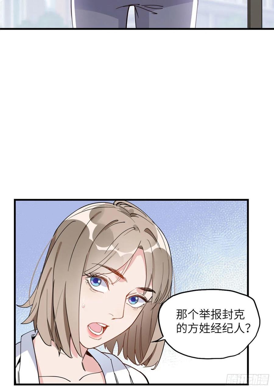 第20话另一个唐迟-顾总，你老婆太能打了-月关白勺文化（第10张）