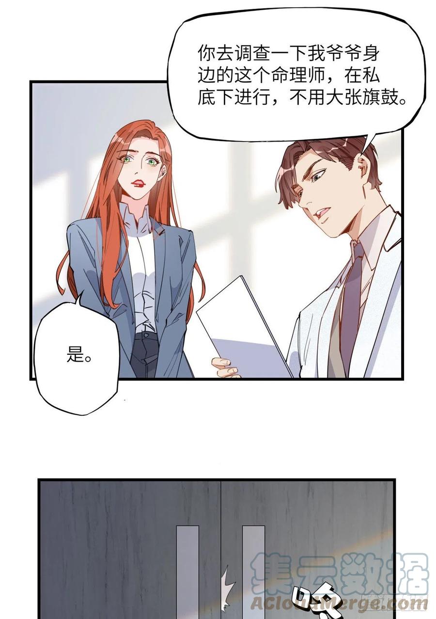第20话另一个唐迟-顾总，你老婆太能打了-月关白勺文化（第7张）