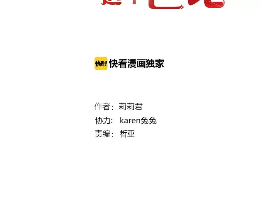 第20话邪恶的气息-停留在这个世纪-莉莉君（第2张）