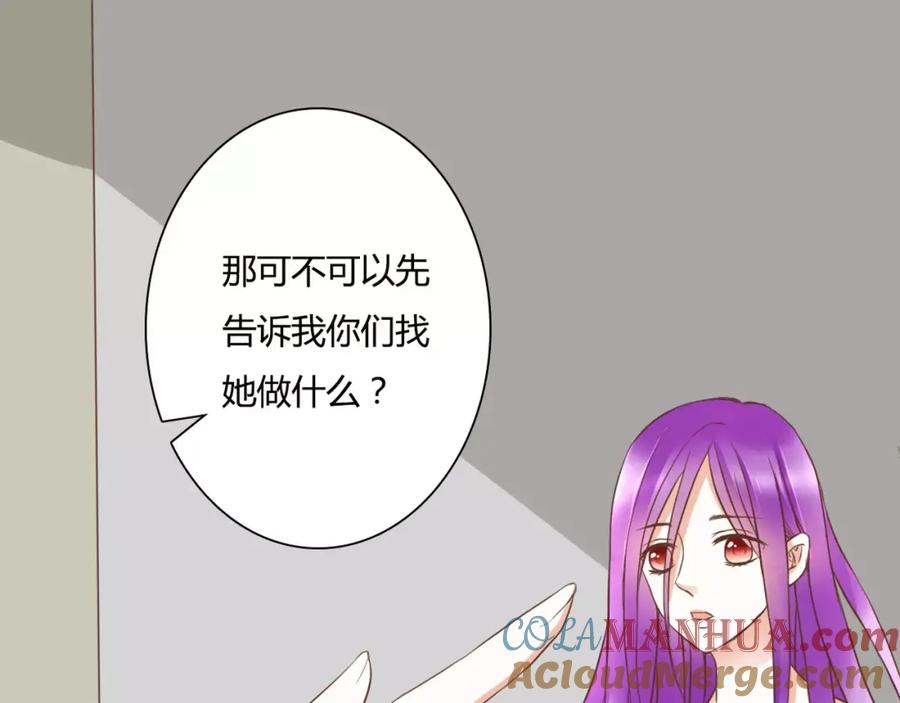 第21话跟我抢人？-停留在这个世纪-莉莉君（第7张）