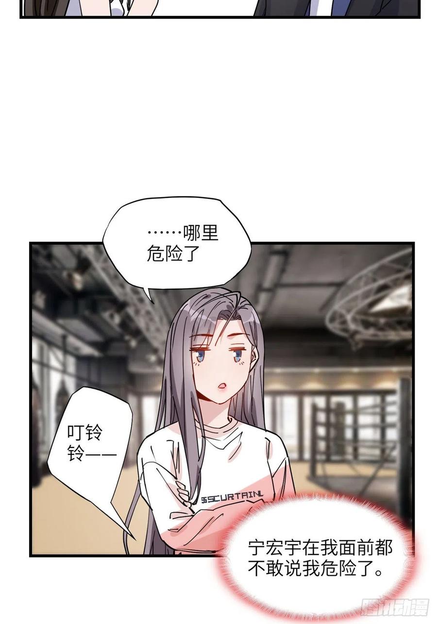 第22话英雄救美？-顾总，你老婆太能打了-月关白勺文化（第16张）