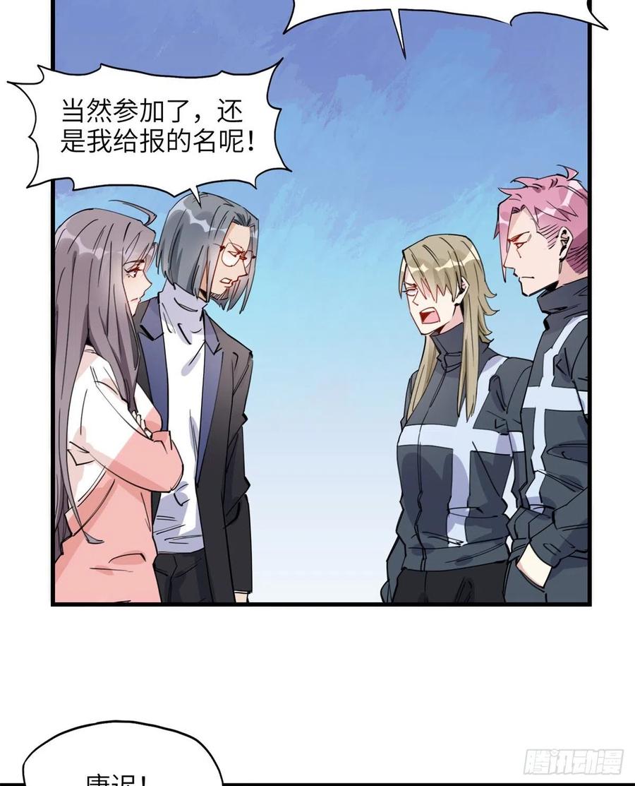 第22话英雄救美？-顾总，你老婆太能打了-月关白勺文化（第10张）