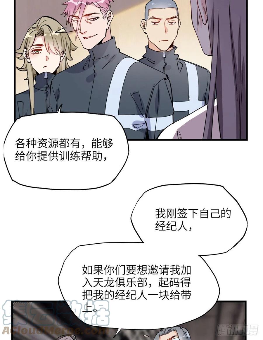 第22话英雄救美？-顾总，你老婆太能打了-月关白勺文化（第3张）