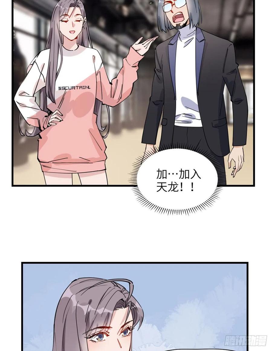 第22话英雄救美？-顾总，你老婆太能打了-月关白勺文化（第4张）