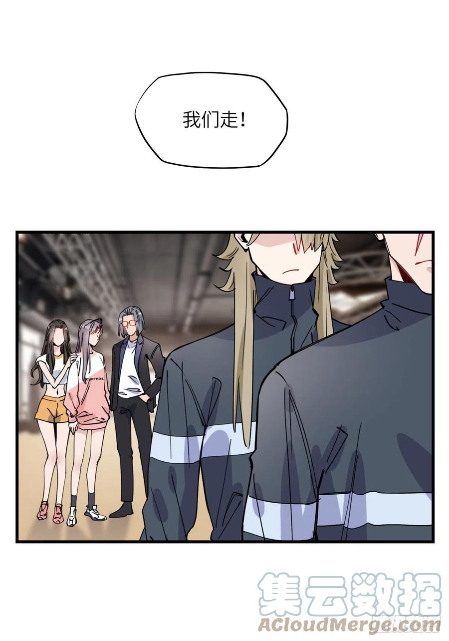 第22话英雄救美？-顾总，你老婆太能打了-月关白勺文化（第13张）