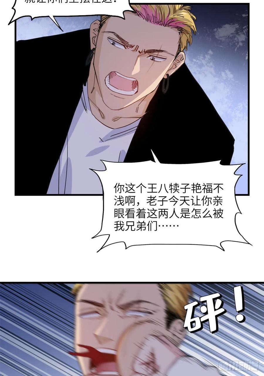 第23话削了你们再走-顾总，你老婆太能打了-月关白勺文化（第8张）