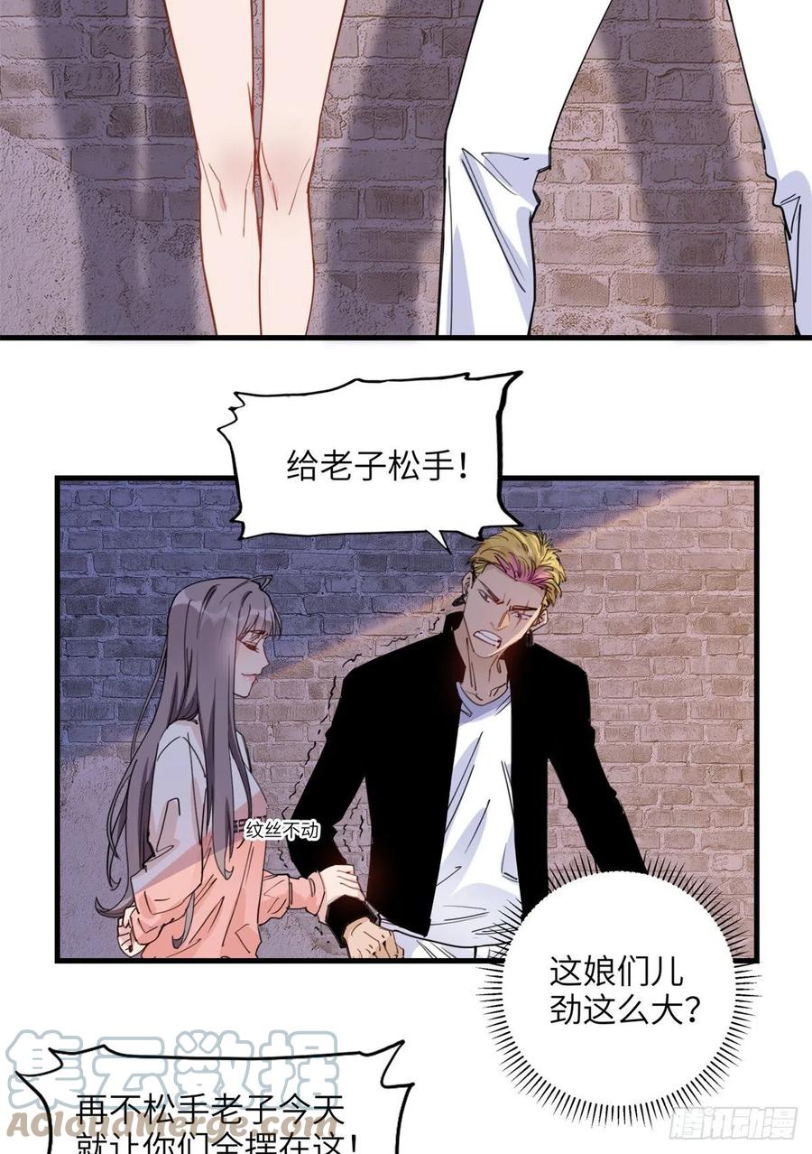 第23话削了你们再走-顾总，你老婆太能打了-月关白勺文化（第7张）