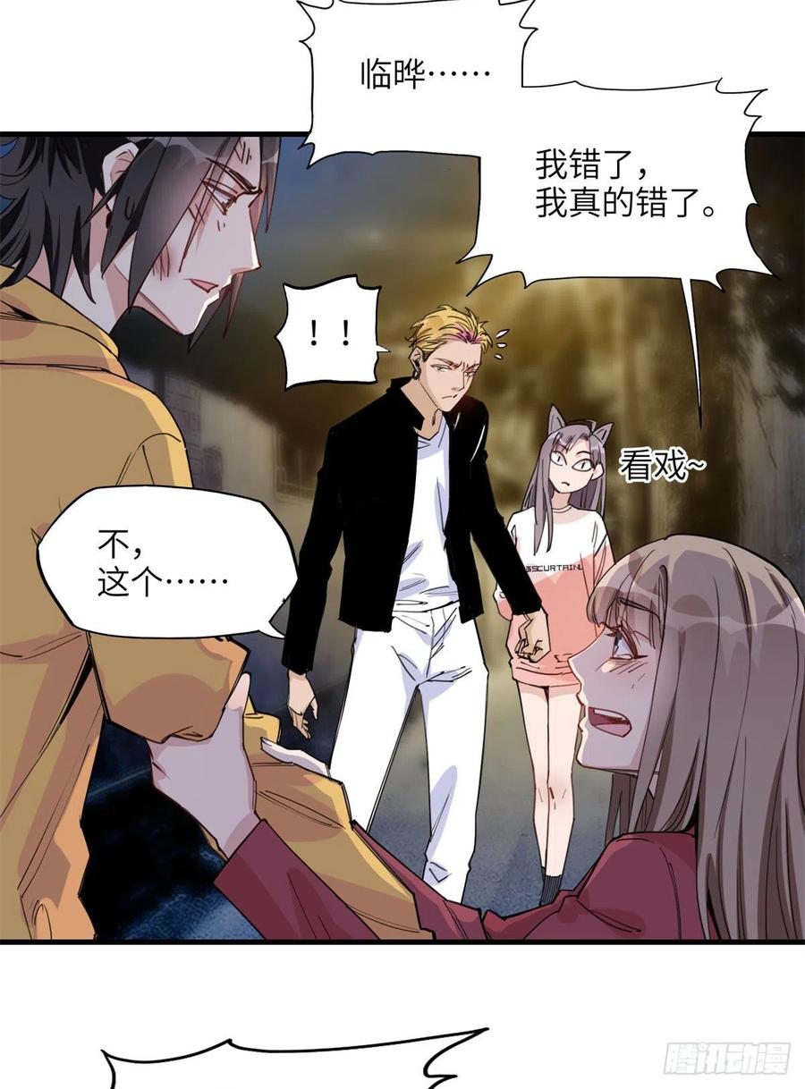第23话削了你们再走-顾总，你老婆太能打了-月关白勺文化（第4张）