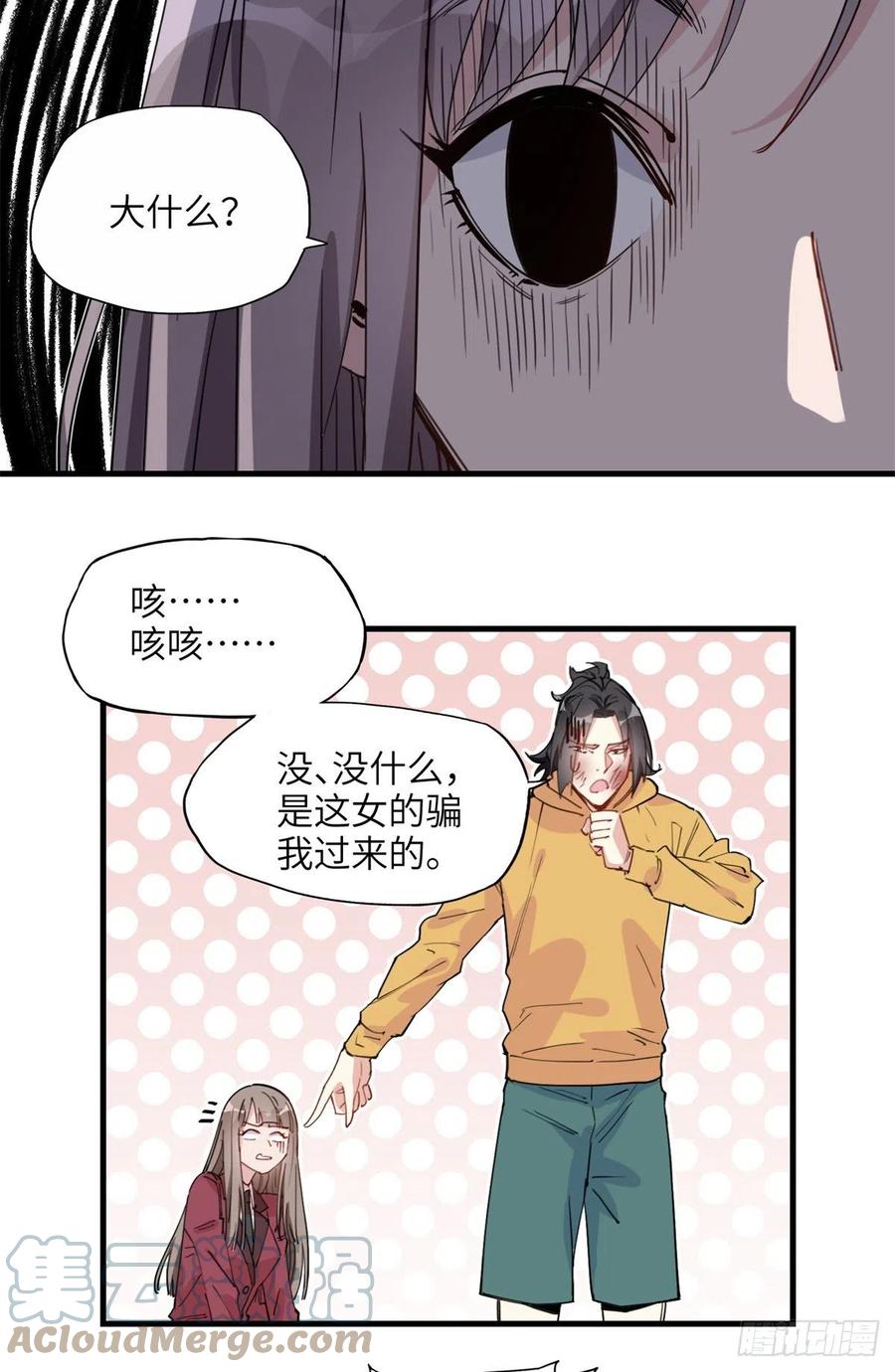 第23话削了你们再走-顾总，你老婆太能打了-月关白勺文化（第3张）