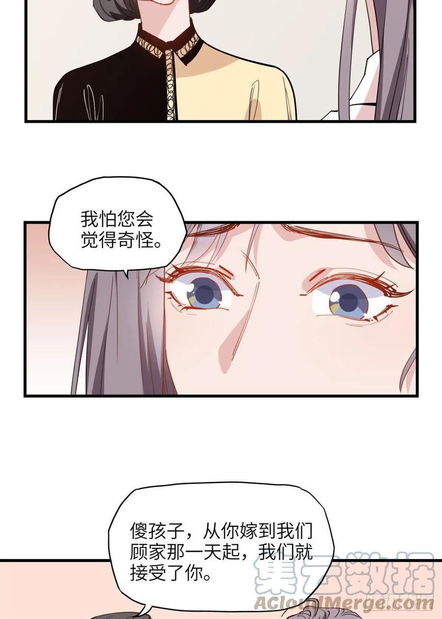 第24话唐迟，你想离婚吗-顾总，你老婆太能打了-月关白勺文化（第10张）