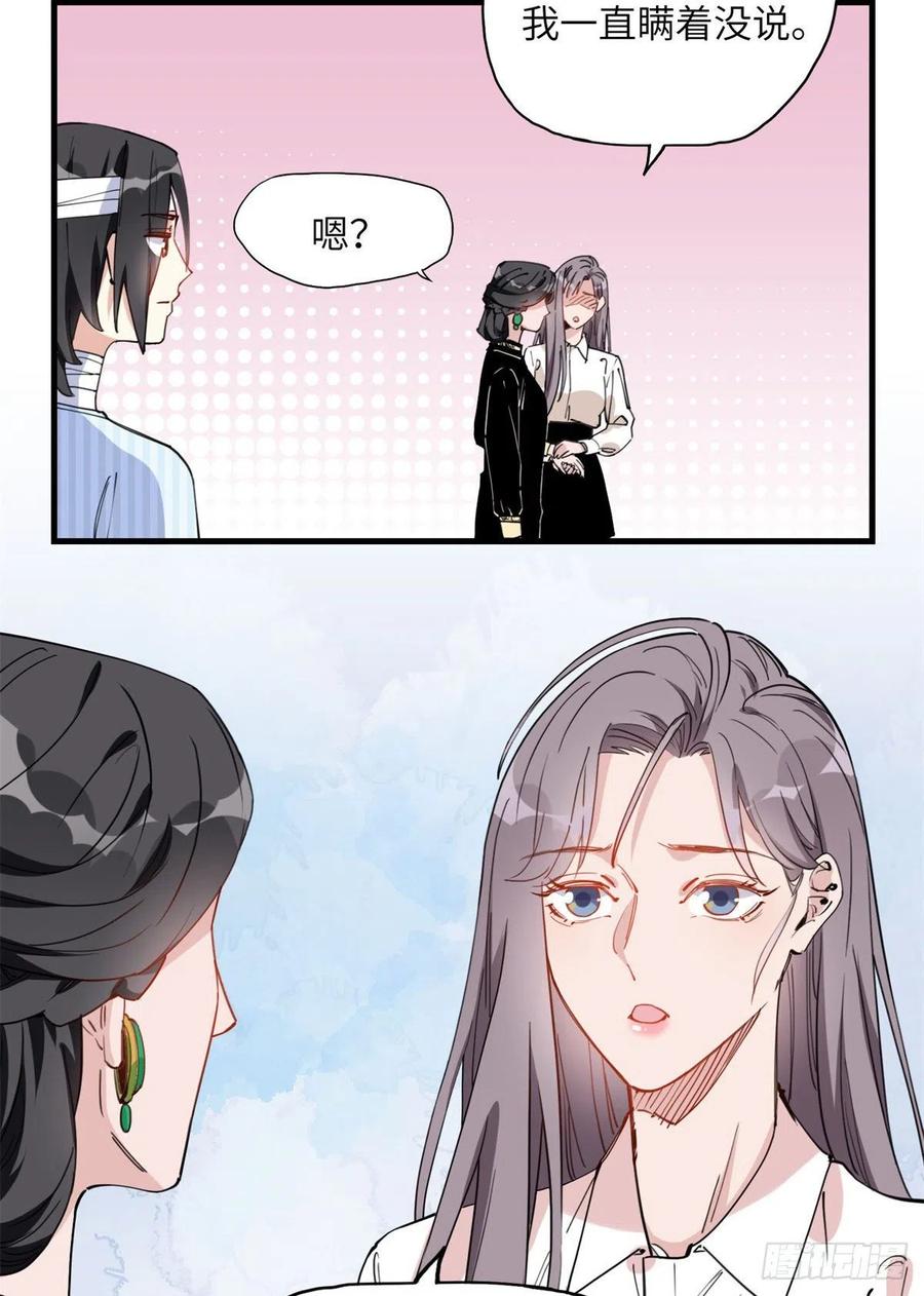 第24话唐迟，你想离婚吗-顾总，你老婆太能打了-月关白勺文化（第8张）