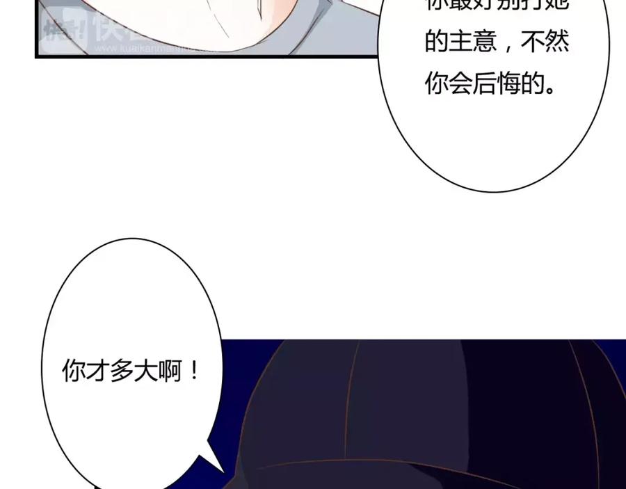 第25话要送人头？！-停留在这个世纪-莉莉君（第5张）