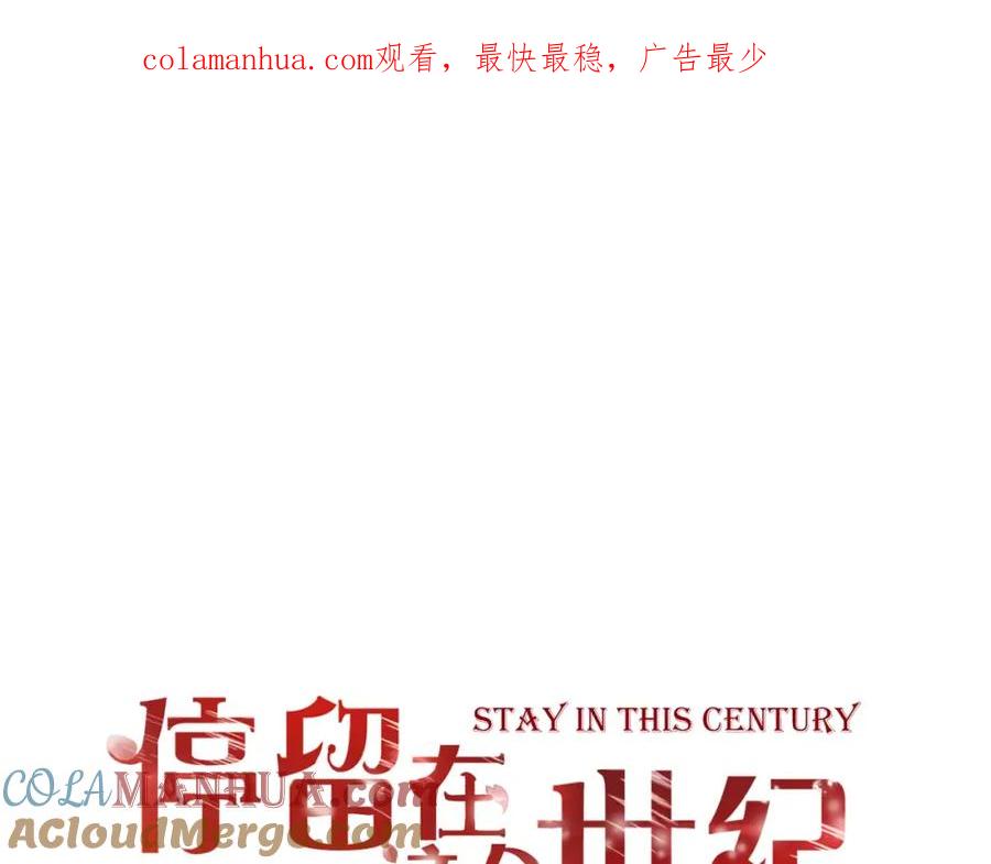 第25话要送人头？！-停留在这个世纪-莉莉君（第1张）