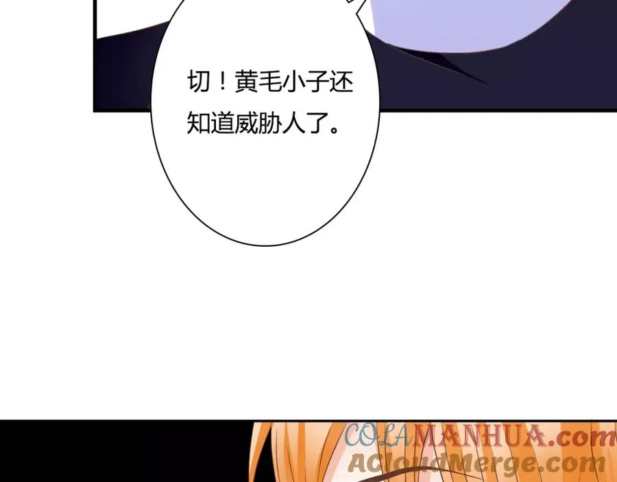 第25话要送人头？！-停留在这个世纪-莉莉君（第7张）