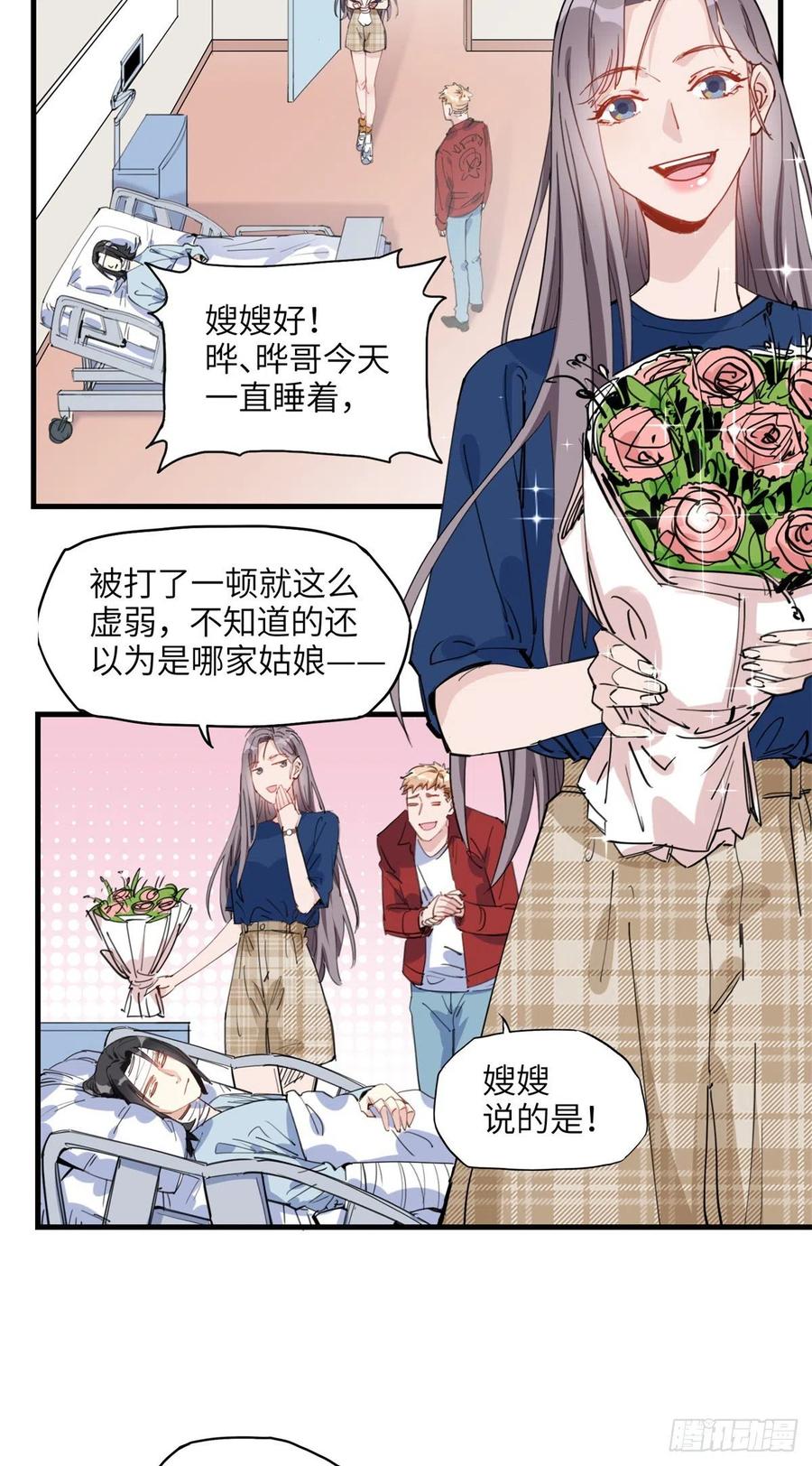 第25话你打不过她直接认输吧-顾总，你老婆太能打了-月关白勺文化（第3张）