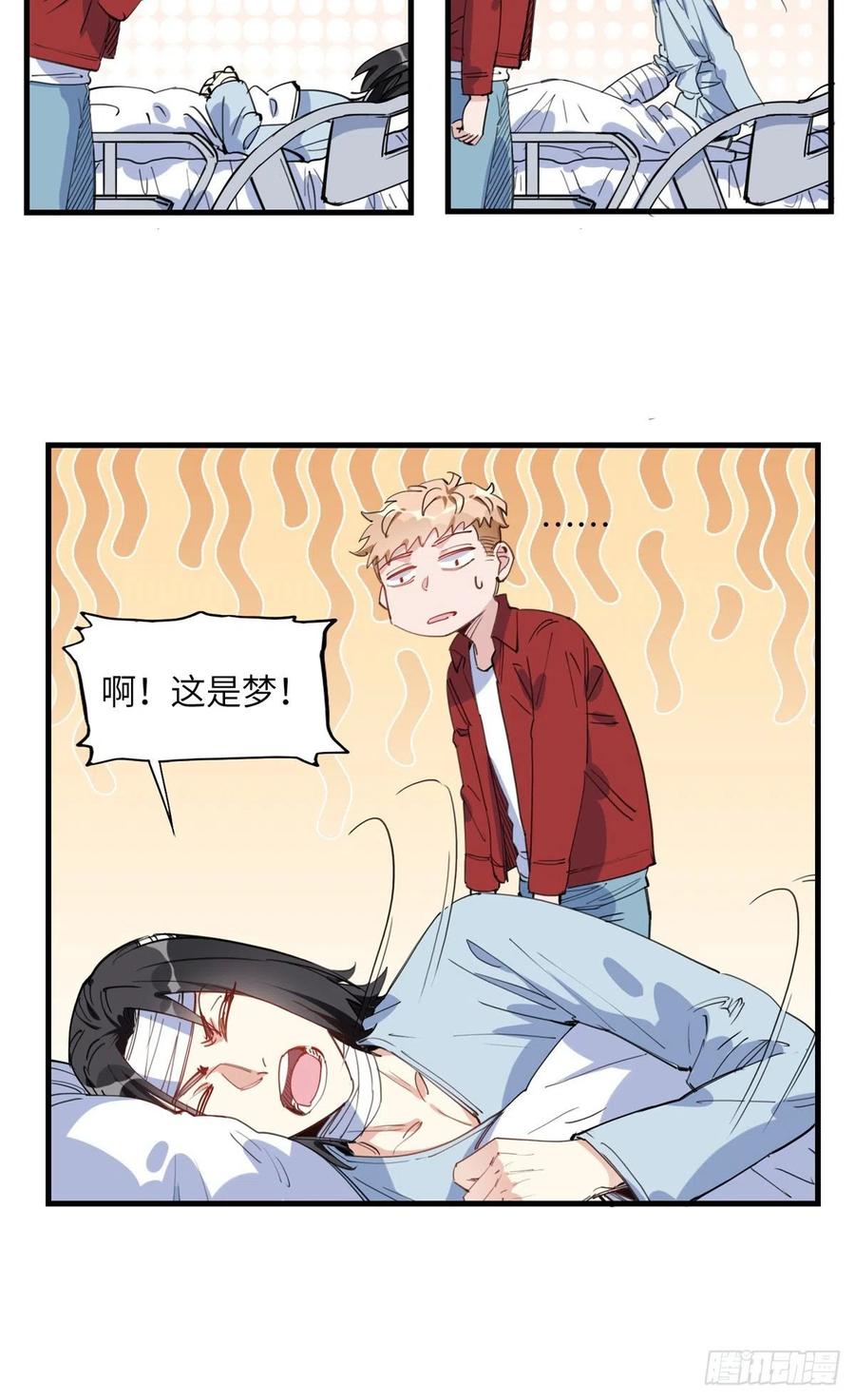 第25话你打不过她直接认输吧-顾总，你老婆太能打了-月关白勺文化（第5张）