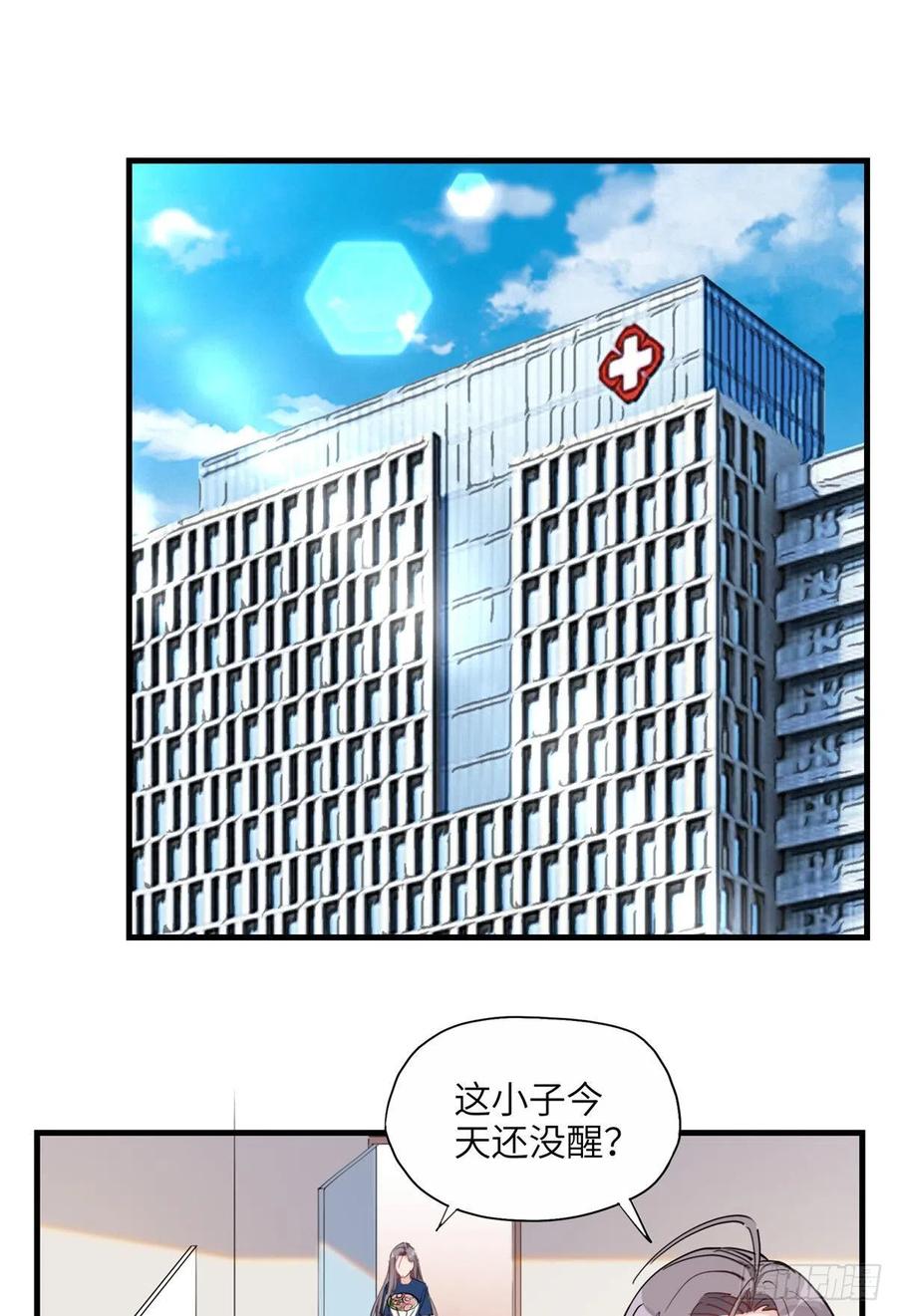 第25话你打不过她直接认输吧-顾总，你老婆太能打了-月关白勺文化（第2张）