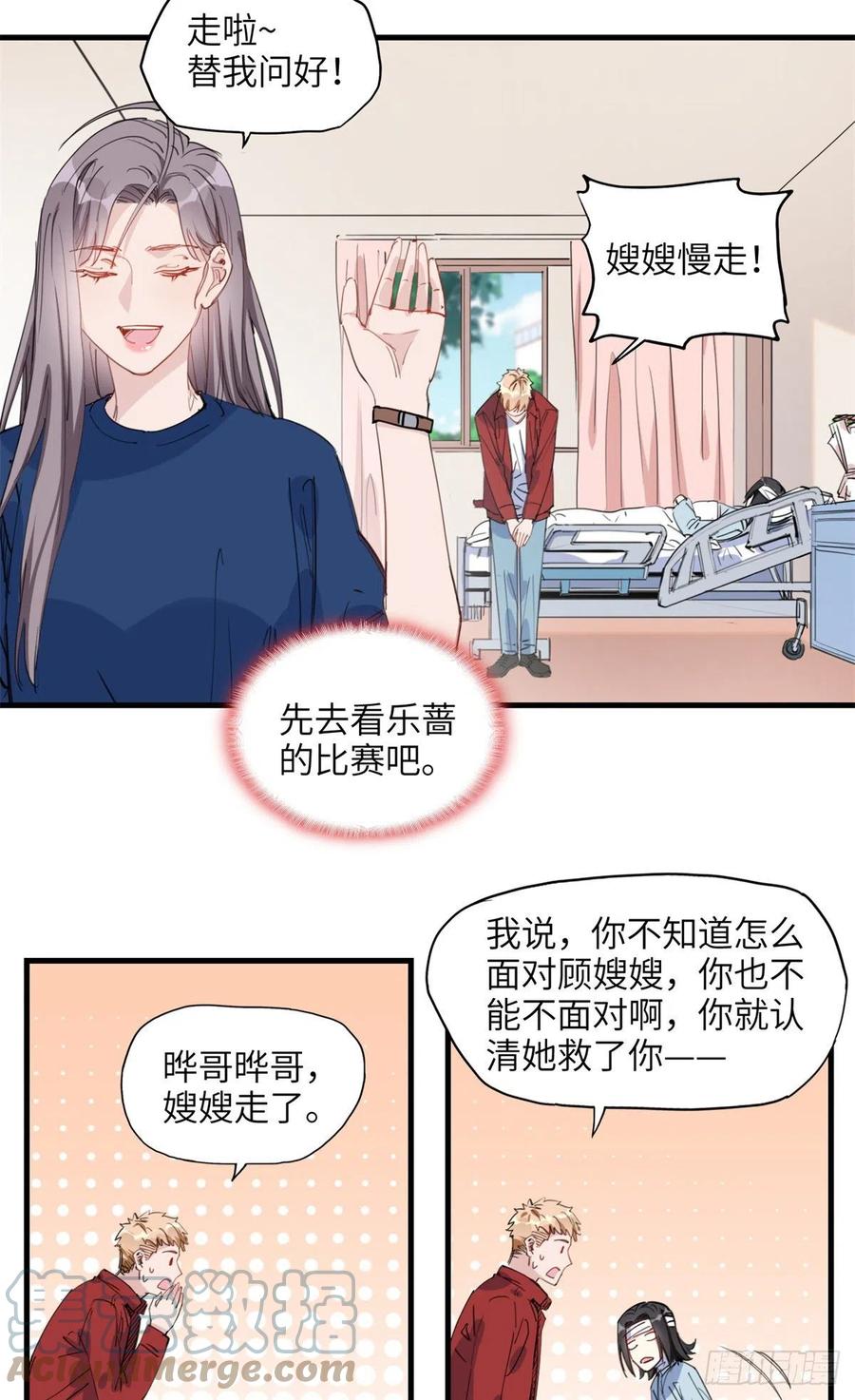 第25话你打不过她直接认输吧-顾总，你老婆太能打了-月关白勺文化（第4张）