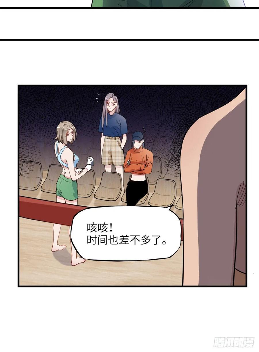 第26话辛露在故意戏耍乐蔷-顾总，你老婆太能打了-月关白勺文化（第6张）