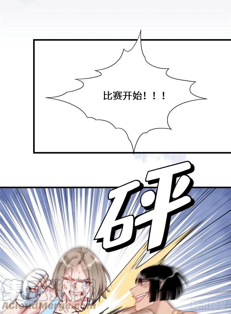 第26话辛露在故意戏耍乐蔷-顾总，你老婆太能打了-月关白勺文化（第9张）