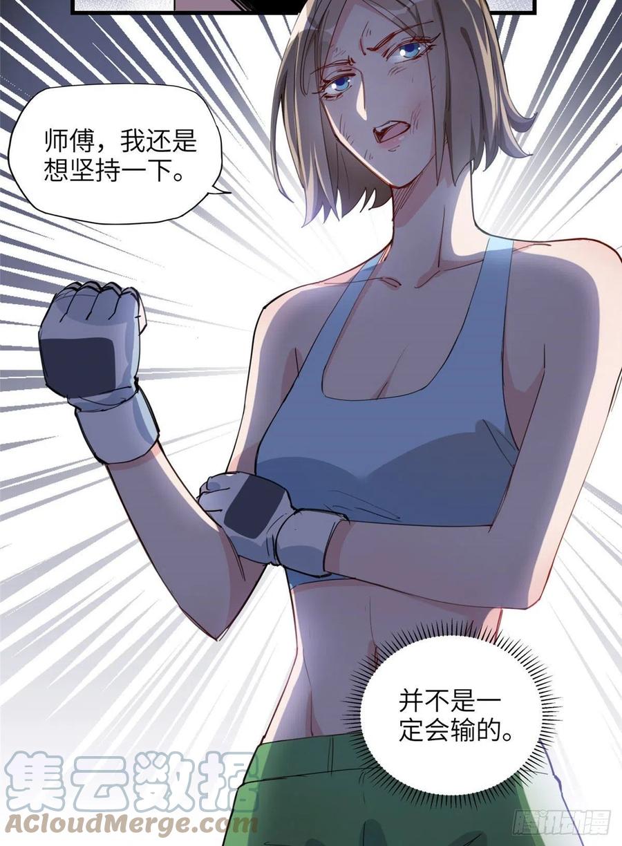 第26话辛露在故意戏耍乐蔷-顾总，你老婆太能打了-月关白勺文化（第5张）