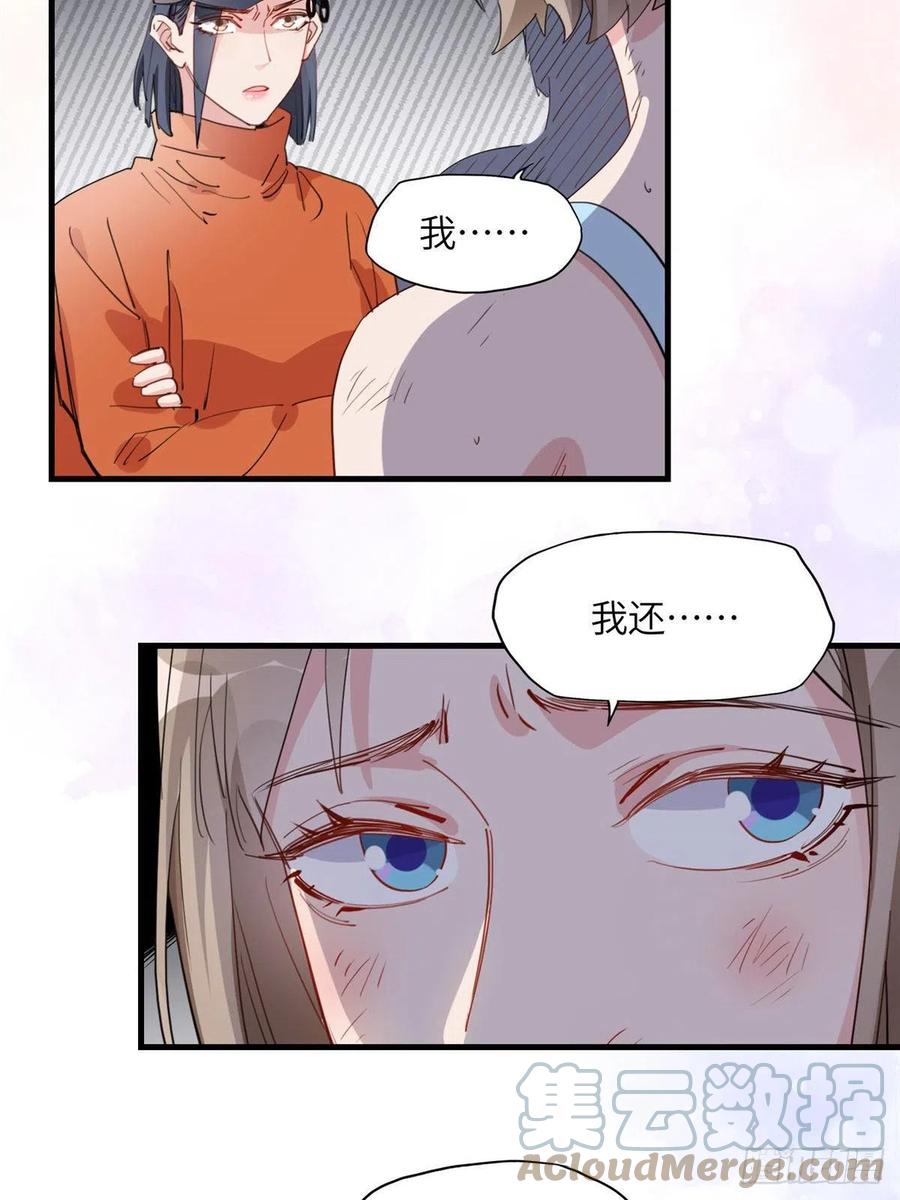 第26话辛露在故意戏耍乐蔷-顾总，你老婆太能打了-月关白勺文化（第3张）