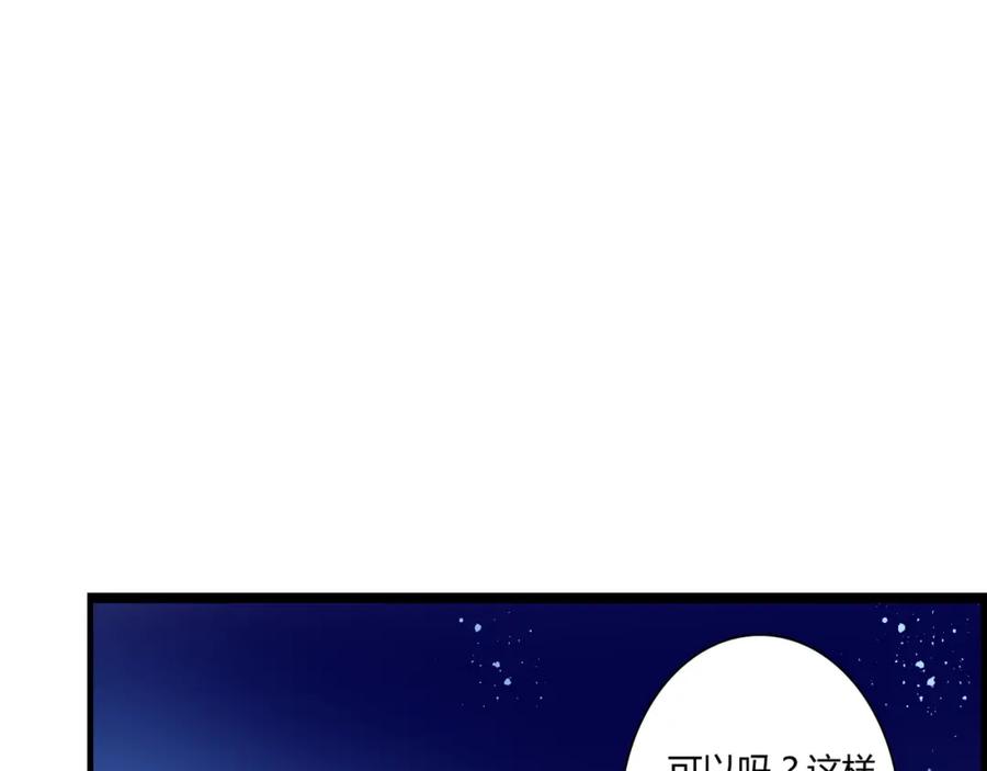 第27话我很在意！-停留在这个世纪-莉莉君（第3张）