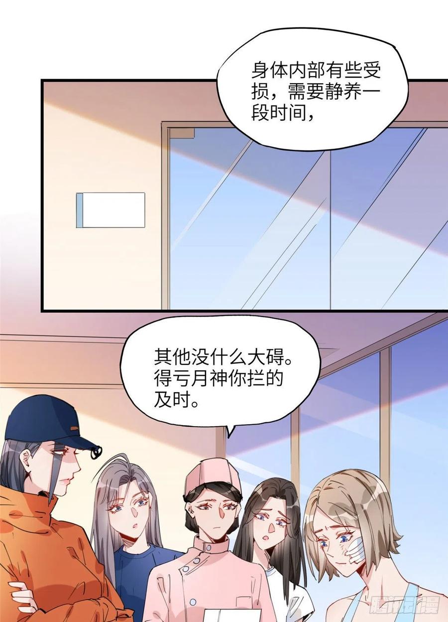 第27话唐迟被妹子表白了-顾总，你老婆太能打了-月关白勺文化（第2张）