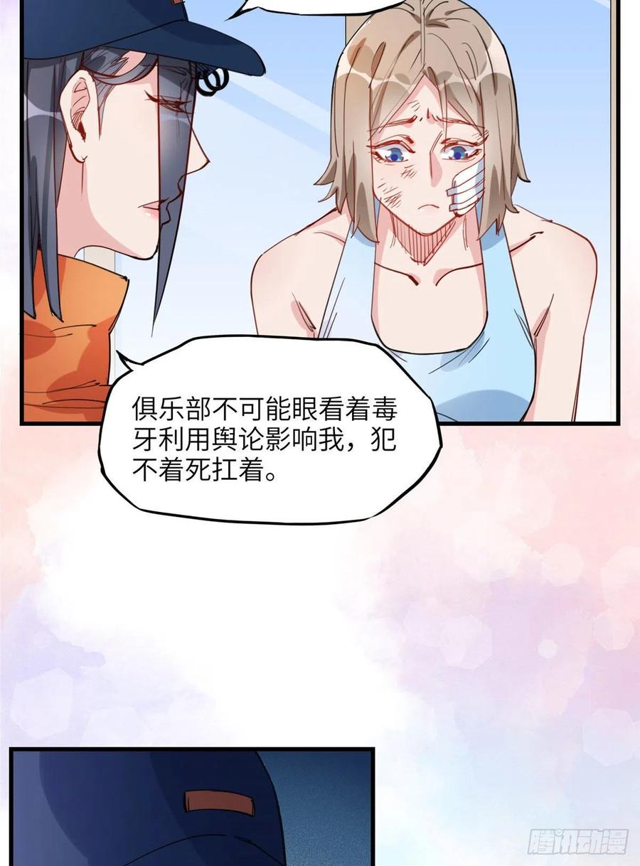 第27话唐迟被妹子表白了-顾总，你老婆太能打了-月关白勺文化（第4张）