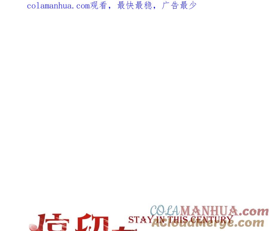 第27话我很在意！-停留在这个世纪-莉莉君（第1张）