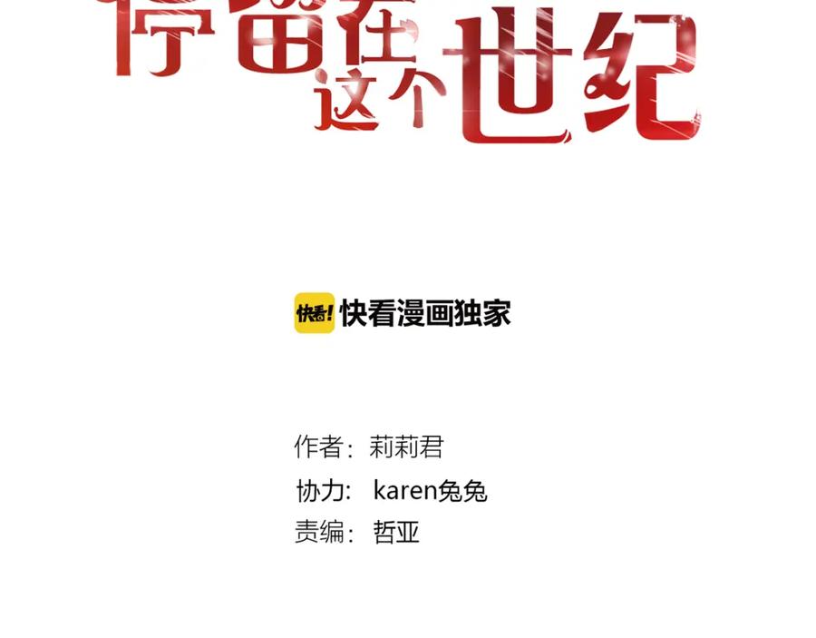 第27话我很在意！-停留在这个世纪-莉莉君（第2张）