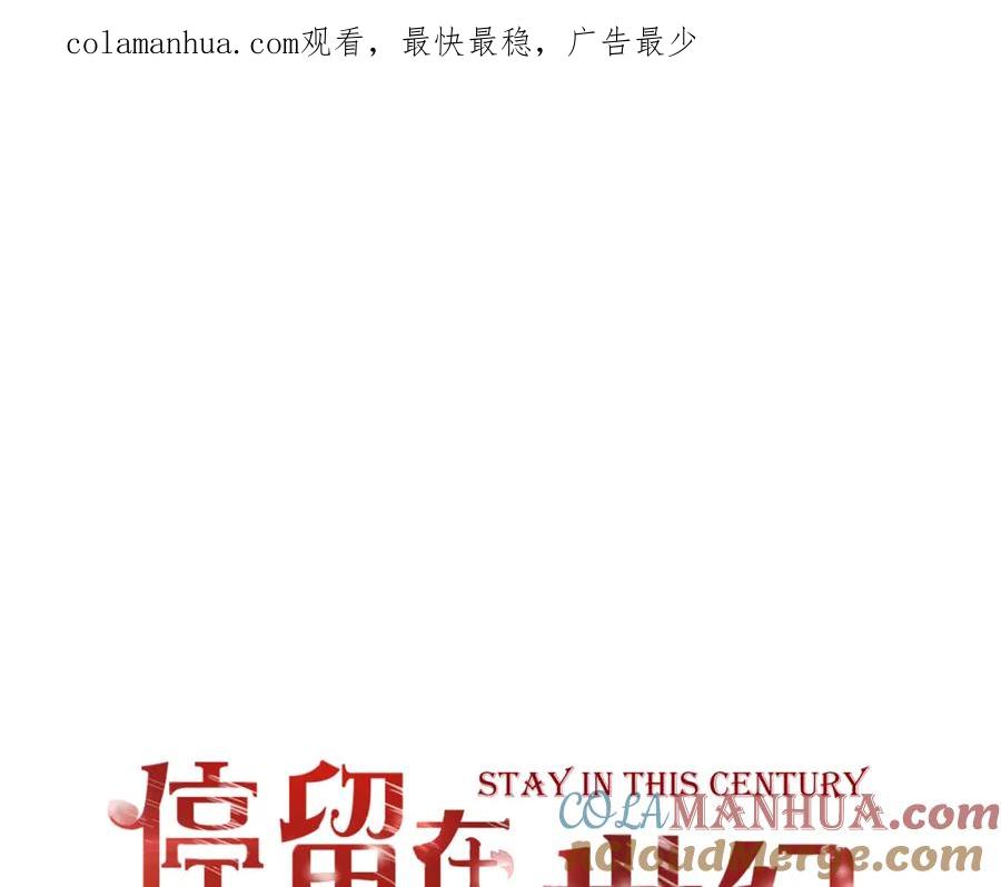 第28话老毛病又犯了-停留在这个世纪-莉莉君（第1张）