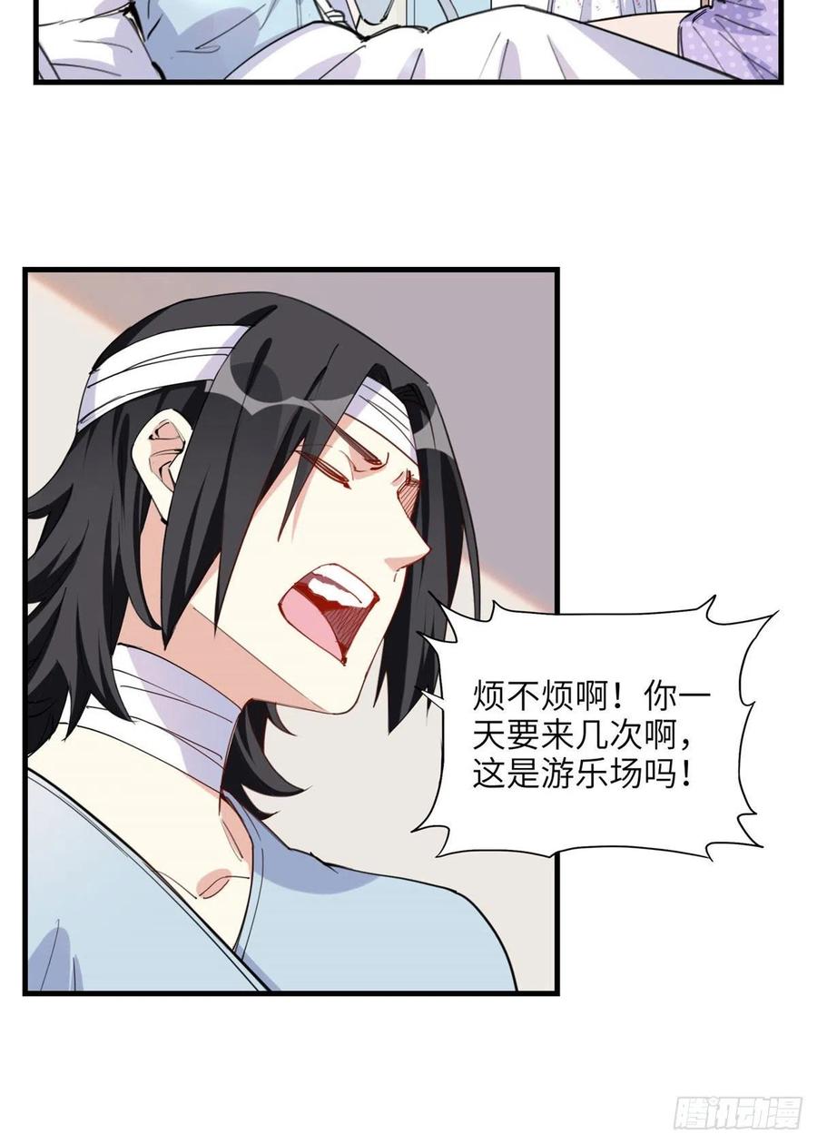 第28话初赛开始-顾总，你老婆太能打了-月关白勺文化（第4张）