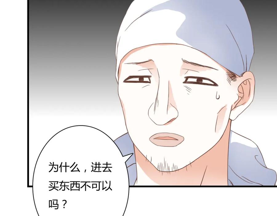 第28话老毛病又犯了-停留在这个世纪-莉莉君（第12张）