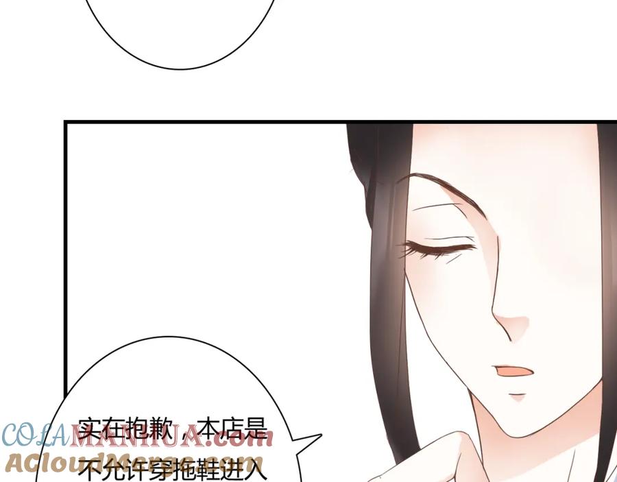 第28话老毛病又犯了-停留在这个世纪-莉莉君（第13张）