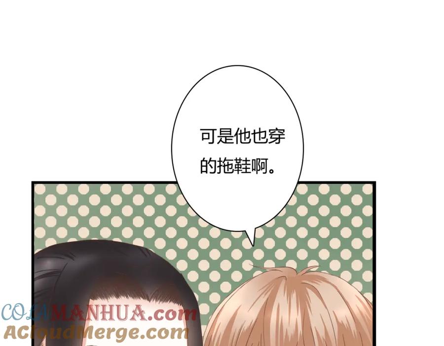 第28话老毛病又犯了-停留在这个世纪-莉莉君（第25张）