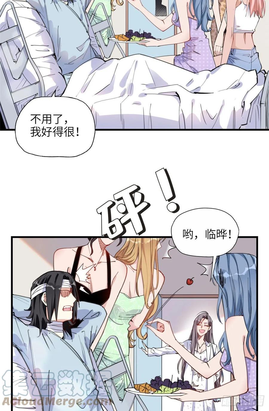 第28话初赛开始-顾总，你老婆太能打了-月关白勺文化（第3张）