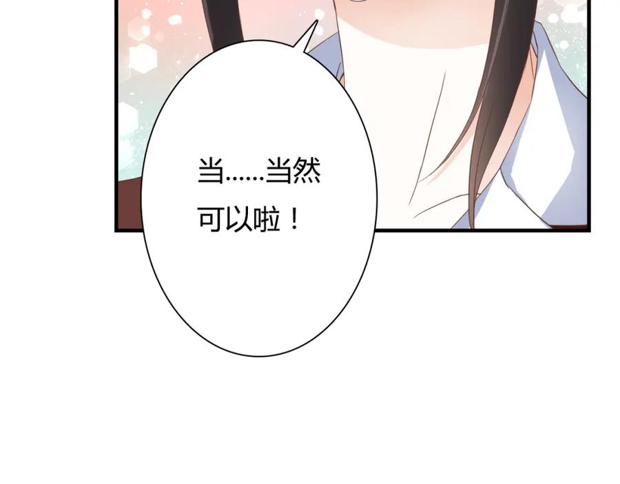 第28话老毛病又犯了-停留在这个世纪-莉莉君（第23张）