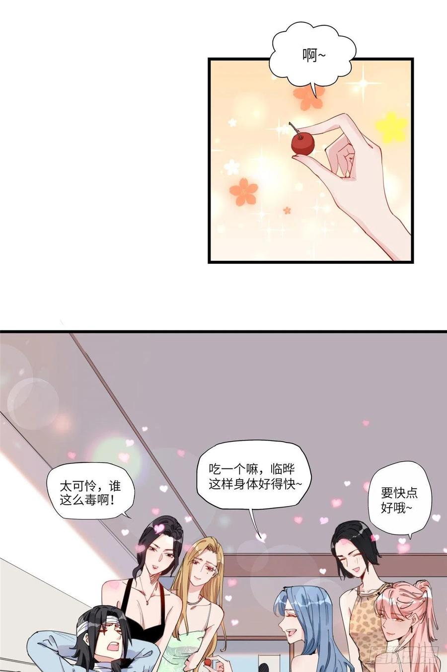 第28话初赛开始-顾总，你老婆太能打了-月关白勺文化（第2张）