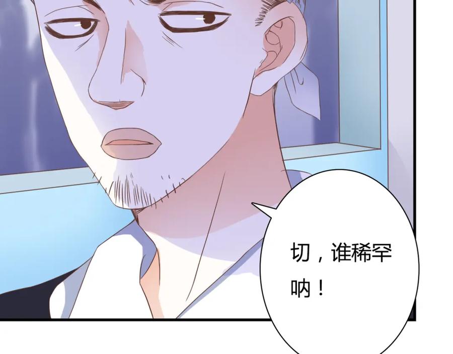 第28话老毛病又犯了-停留在这个世纪-莉莉君（第16张）