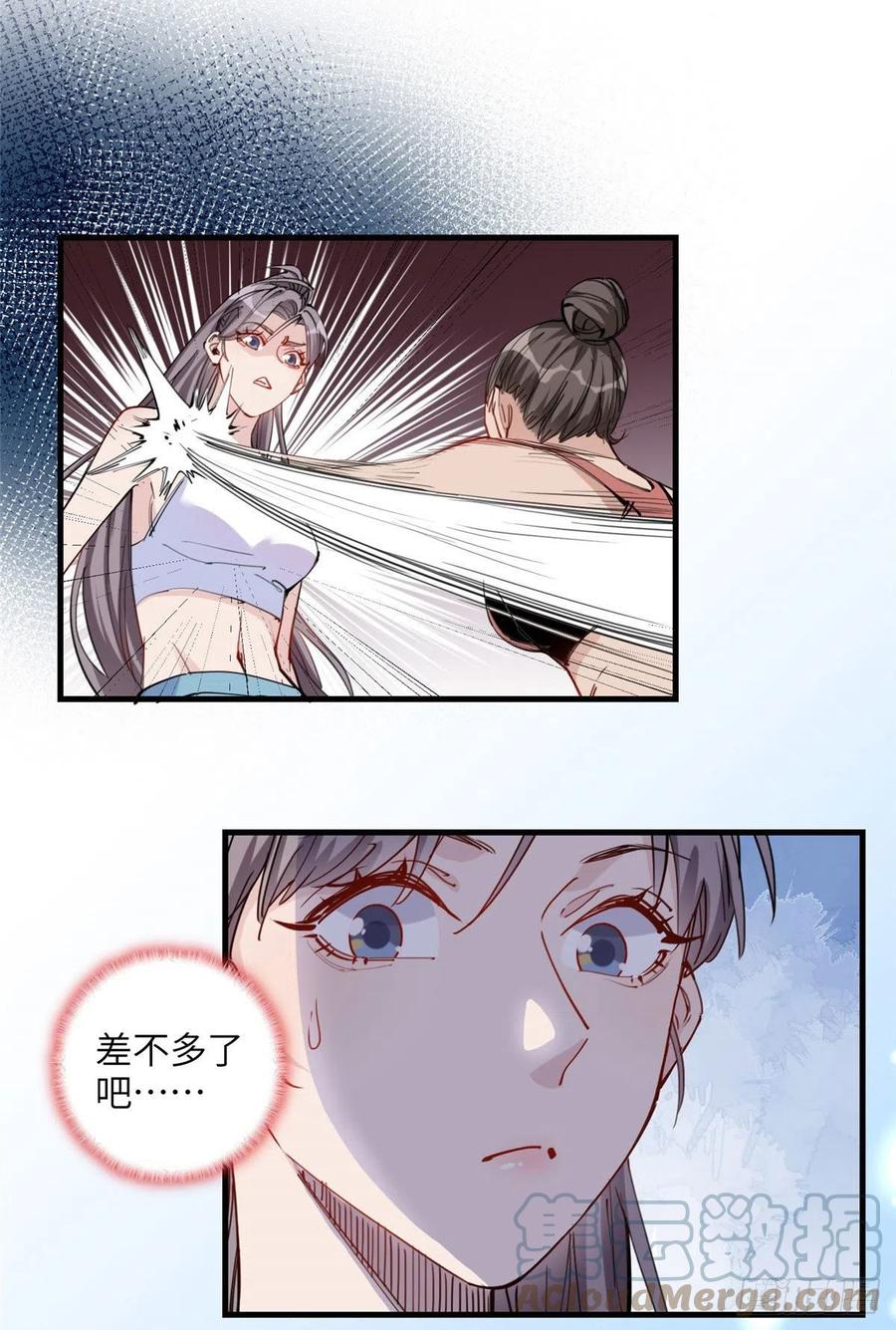 第29话没准她可以击败辛露-顾总，你老婆太能打了-月关白勺文化（第5张）