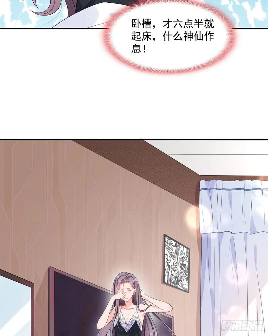 第3话新婚第一天见家长-顾总，你老婆太能打了-月关白勺文化（第6张）