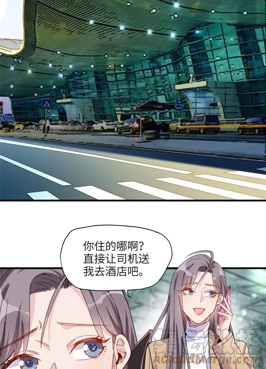 第30话顾临峥，你就从了我吧-顾总，你老婆太能打了-月关白勺文化（第3张）