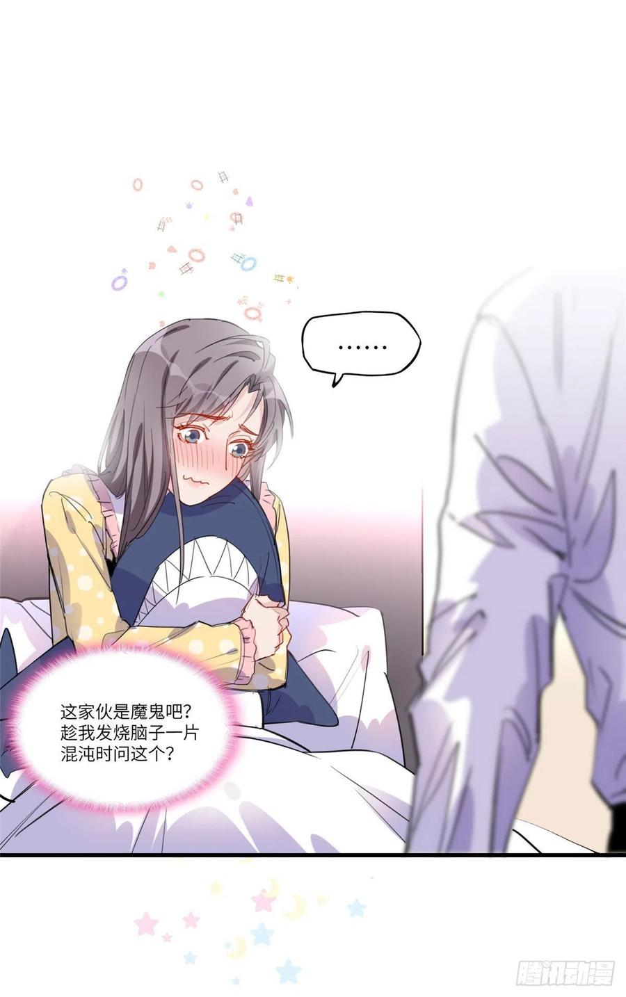第31话顾临峥，我们谈恋爱吧-顾总，你老婆太能打了-月关白勺文化（第2张）